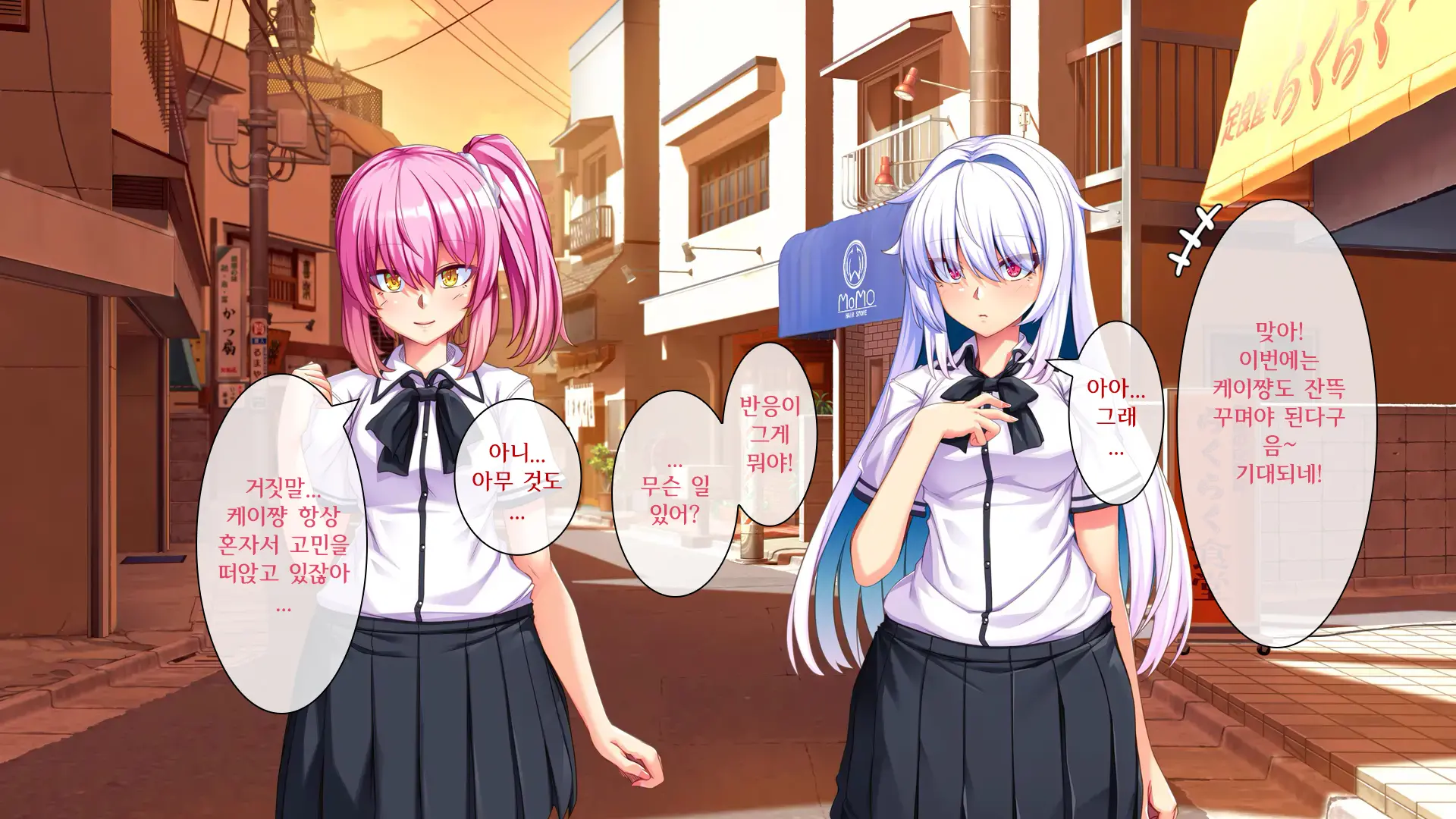Ore Ga Kanojo O Uragitta Riyuu | 내가 그녀를 배신한 이유